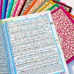 30 Part 30 Para Quran (ColorCoded)