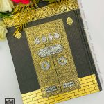 Kaba Edition Colorful Quran - 9.5inch