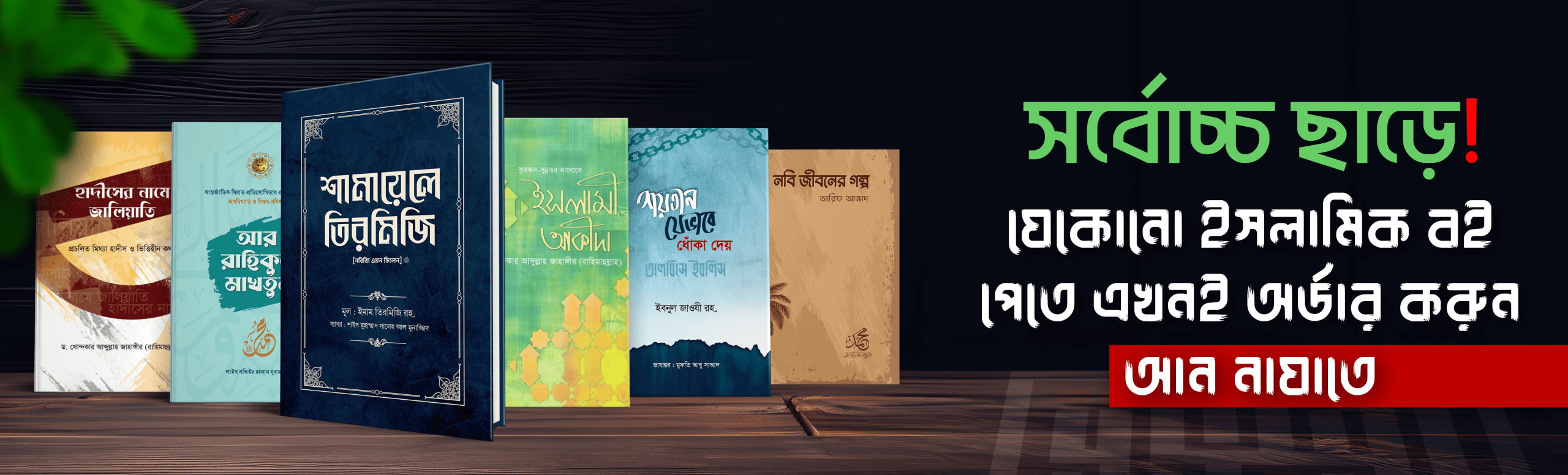 Book Banner Design For Website-min (1)