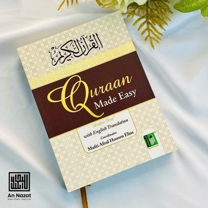 Quraan Made Easy