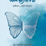 ডাবল স্ট্যান্ডার্ড ২.০