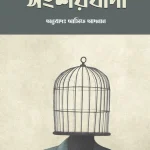 সংশয়বাদী