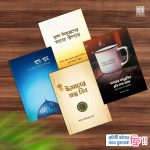 তাযকিয়াহ প্যাকেজ