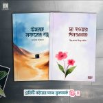 সফর ও মাতৃত্ব প্যাকেজ