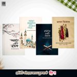 হুসনে যান প্যাকেজ