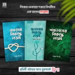 লড়াই প্যাকেজ