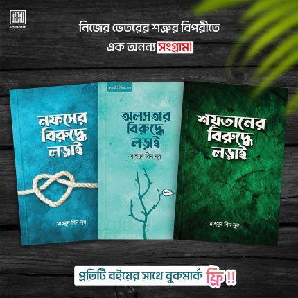 লড়াই প্যাকেজ