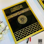 সহজ বাংলা কুরআন