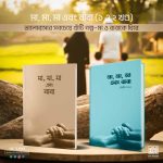 মা, মা, মা এবং বাবা সিরিজ